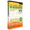 日本語IM用変換辞書　新・東洋医学辞書V11　(CD-ROM)