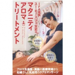 IFA会長スー・モースリ女史のマタニティアロマトリートメント