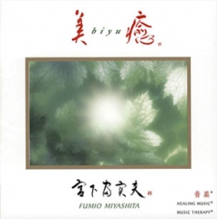 美癒　biyu　/宮下富実夫