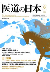 2009年6月号「症例特集　頭痛」
