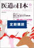 月刊誌定期購読