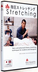 DVD　指圧ストレッチング