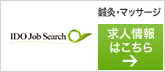 医道jobsearch