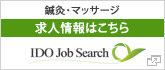 医道 Job Search