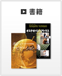 書籍