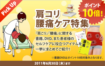シニア向け商品特集【2009年12月27日（日）まで】
