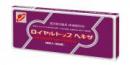 ロイヤルトップ　ヘキサ
