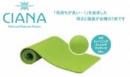 CIANA ヨガトレーニングマット  厚さ10mm