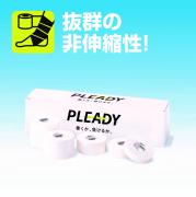 PLEADY ホワイトテープ