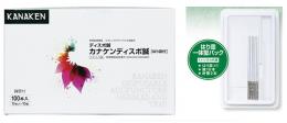 カナケンディスポ鍼【はり皿付】 (100本入)
