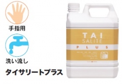 タイサリートプラス  4L