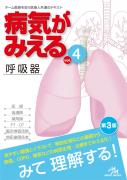 全学年向け］「病気がみえる」のトライアル版が登場！ | INFORMA