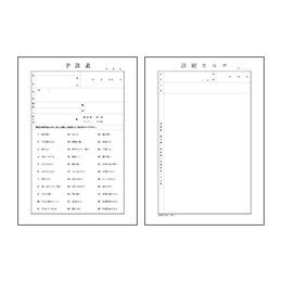 予診・診療カルテ