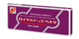 医道の日本社(公式ショッピングサイト)鍼灸・医療用具の通信販売