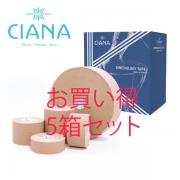 【5箱セット】　CIANAキネシオロジーテープ　/ 日本製 /　巾5.0cmx長5m他