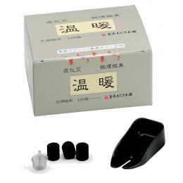 温暖セット