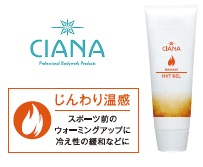 CIANA　マッサージホットジェル