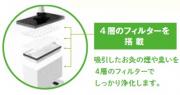 吸煙器用　オイルフィルター 4枚