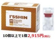 ディスポ鍼 I’SSHIN Mstyle 10P 300本入