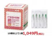 ディスポ鍼 I’SSHIN Bstyle 1P 100本入