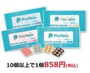 【ポイント8倍】PinPoin(円皮鍼)　72本入り