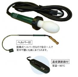 温灸器　スーパー灸ペット3 点セット