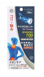 イオンギア PRO　