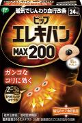 ピップエレキバン MAX200