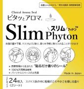 ピタッとアロマ 24枚入り　スリムフィトン