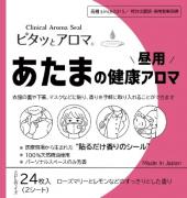 ピタッとアロマ 24枚入り　あたまの健康アロマ