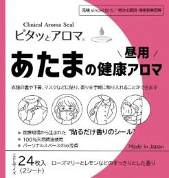 ピタッとアロマ 24枚入り　あたまの健康アロマ