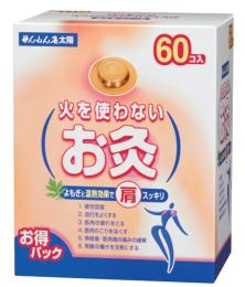 ヒサ★せんねん灸 せんねん灸オフ レギュラーきゅう 伊吹 80点｜からだはうす｜灸