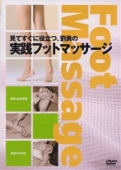 劉勇先生の疾患別臨床マッサージ全集 DVD 全6巻 整体 Amazon.co.jp: 【定価10万円以上劉勇先生の疾患別臨床マッサージ全集