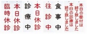 吊下表示板