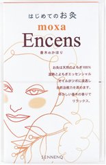 はじめてのお灸MOXA(香木のかほり)
