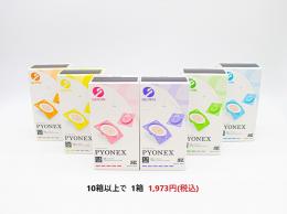 パイオネックス (100本入)