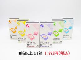 パイオネックス (100本入)