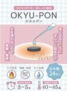 おきゅポン