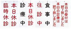 吊下表示板