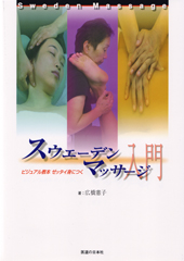 劉勇先生の疾患別臨床マッサージ全集 DVD 全6巻