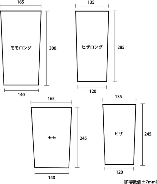 サイズ