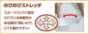 男子ストレッチタックパンツ