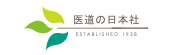 医道の日本社
