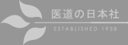医道の日本社