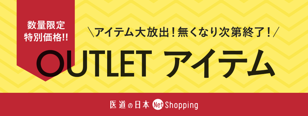 outlet