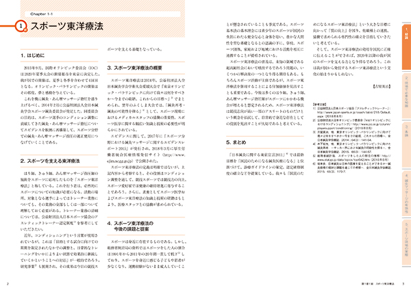 ND BX 東洋療法学校 教科書15冊セット CQ OL - メルカリ