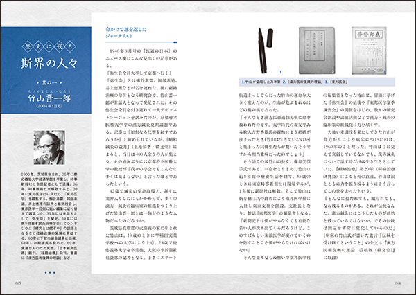 日本鍼灸医学（経絡治療・臨床編)　第五版　発行者：岡田明三　#鍼灸 #経絡 Amazon.co.jp: 鍼灸の起源と発展 (図説中医学入門) : 黄龍祥