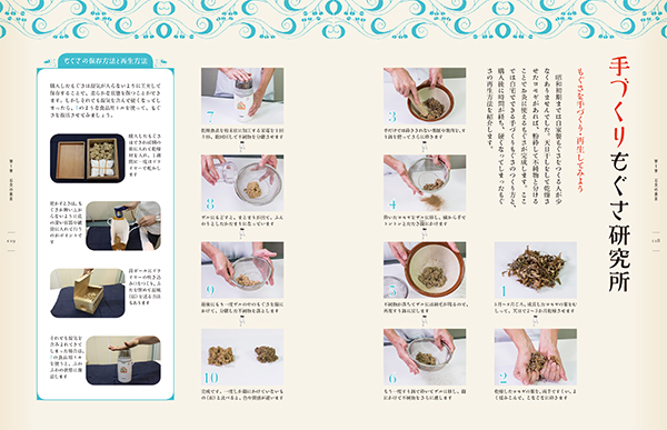 まるごと お灸百科 ｜ 医道の日本社(公式ショッピングサイト
