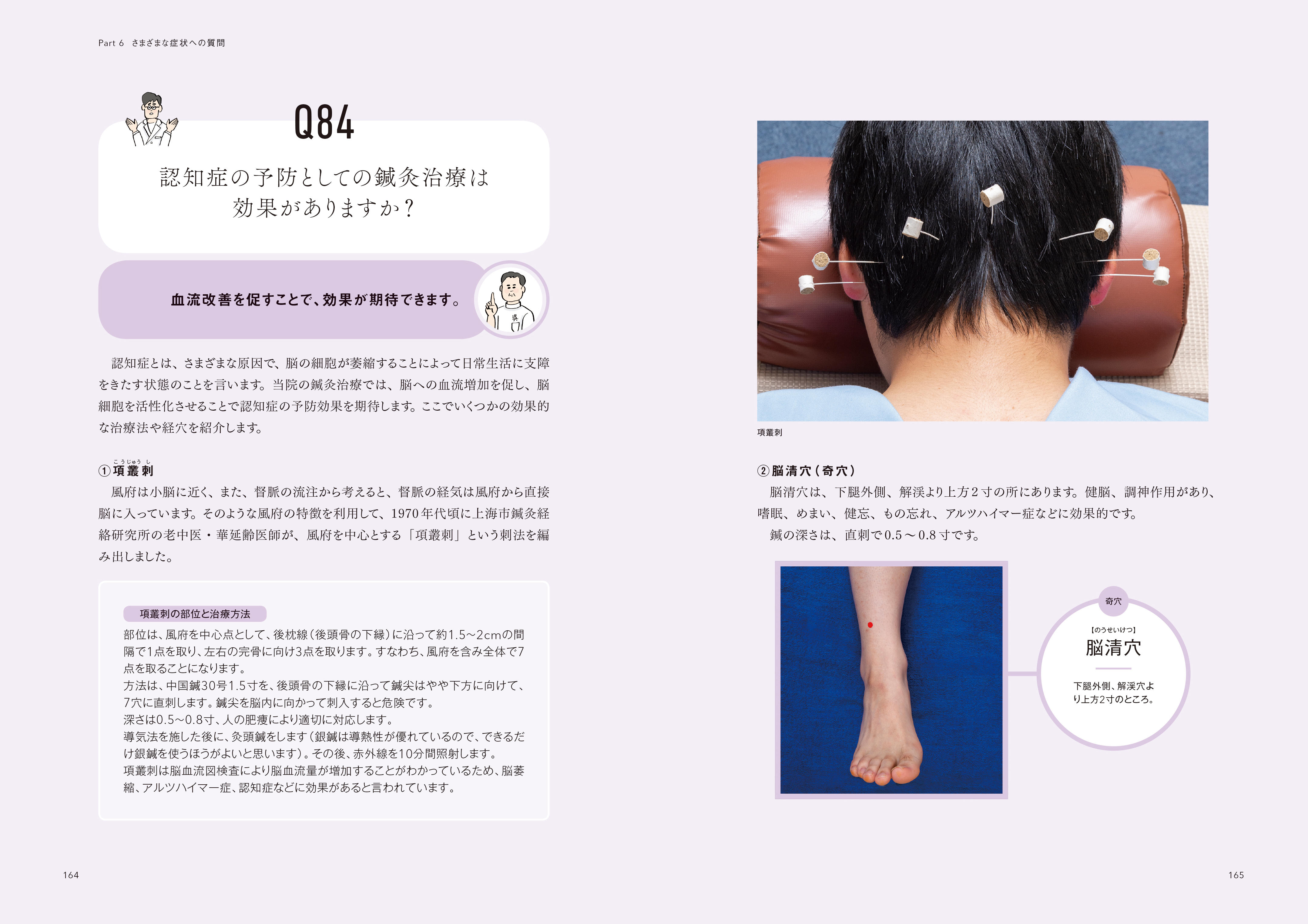 鍼灸 臨床こぼれ話 51bYcrK1yuL._AC_SY200_QL15_.jpg
