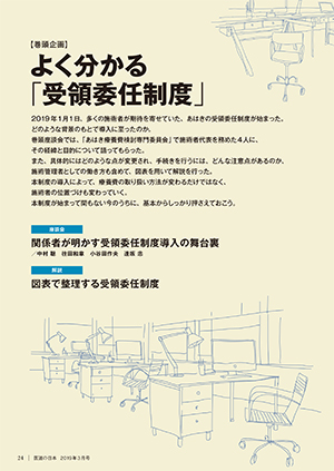 魅力的な 月刊 医道の日本 医道の日本社(公式ショッピング ｜ 2019年3月号 健康・医学